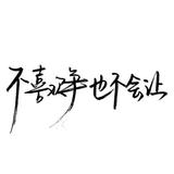 YQ左边头像