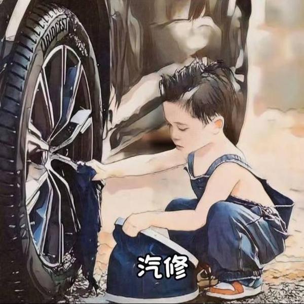 路逸汽车保养维修头像
