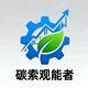 碳索观能者头像