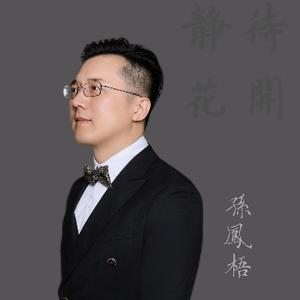 与凤学易头像