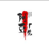時间都去哪了4头像