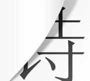 疏离感_烟火气的个人资料头像