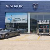 标致雪铁龙聊城美图店头像
