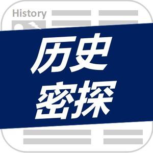 历史密探头像