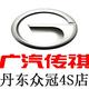 广汽传祺丹东众冠店
                        头像