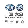 一汽大众双良4S店头像