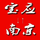 溧水区李年运输经营部头像