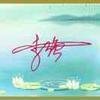 李头像