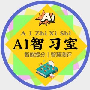 AI赋能教学试验中心头像