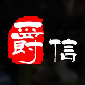 JUEXIN爵信专卖店头像