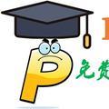 P博士免费数学课堂头像