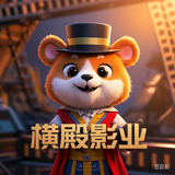 横殿影出头像