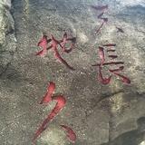 地狱封㊣杀天堂头像