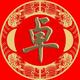 卓国君1头像