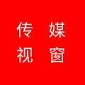 传媒视窗头像