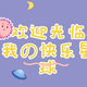 AA阳阳_17740头像