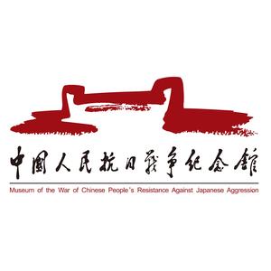 中国人民抗日战争纪念馆头像