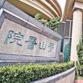 青山精神病院郑主任头像