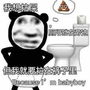 呆b茶鼻屎头像