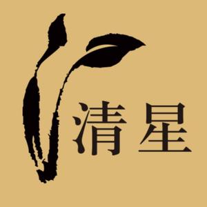 清星茶业头像