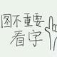 无法显示s头像