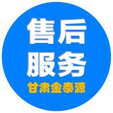 甘肃金泰源汽车维修保养头像