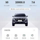 小爱爱捷途头像