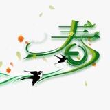 ༺༽༂男儿当自强༂༼༻头像