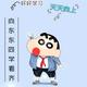 不忘ぐ初心506头像