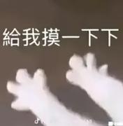 给我摸一下下的个人资料头像