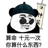 小san终结者头像