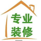 时利和装修头像