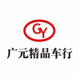 福州广元说车头像