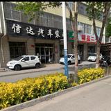 信达汽车装璜头像