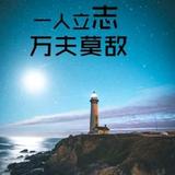 人迹罕至头像