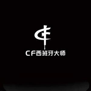 CF西班牙大师头像