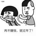 秋名山车神飞飞头像