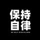微笑梦想6Q2头像