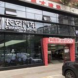 重庆利升行宏达汽车头像