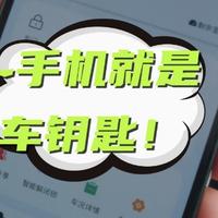 汽车数字钥匙晓晓头像