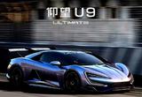 u9811头像