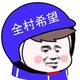 咸鱼不闲7U6B头像