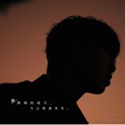 自清970的个人资料头像