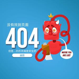 错误404头像