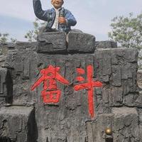 示范区水稻乡谷建涛头像