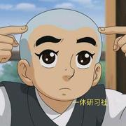 一休团团转的个人资料头像