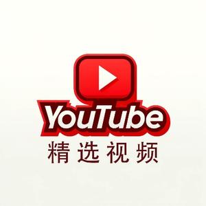 YouTube精选视频头像