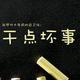 斗破蒼穹480头像