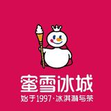 蜜雪城冰头像