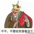 最接近神的人沙迦头像